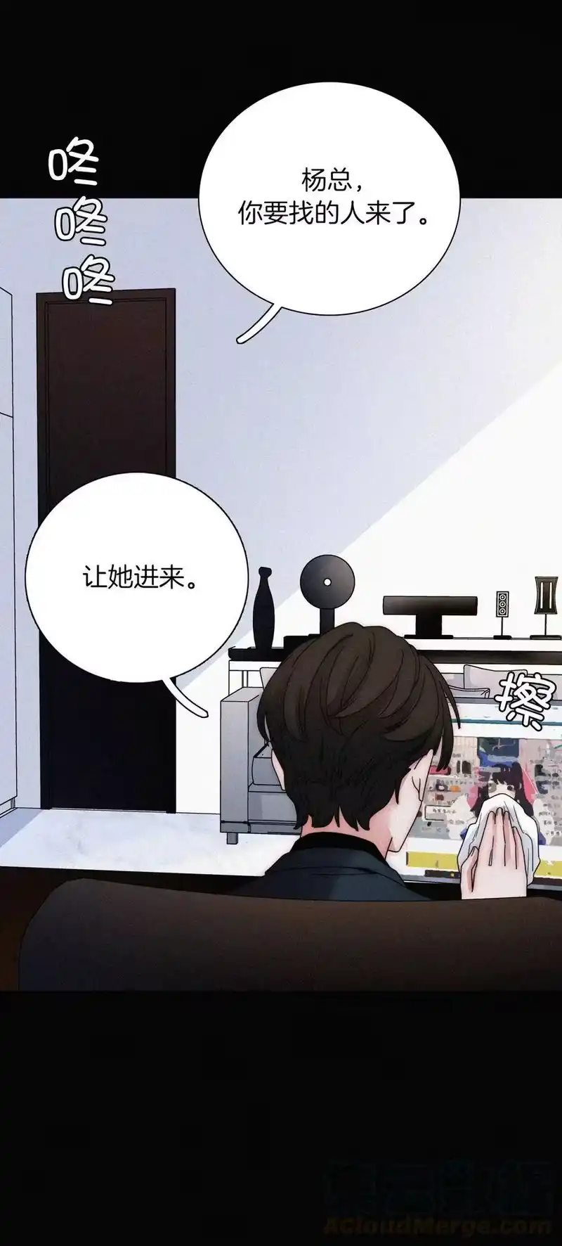 有猫的迷宫_h 027 努力、摧毁 第53页