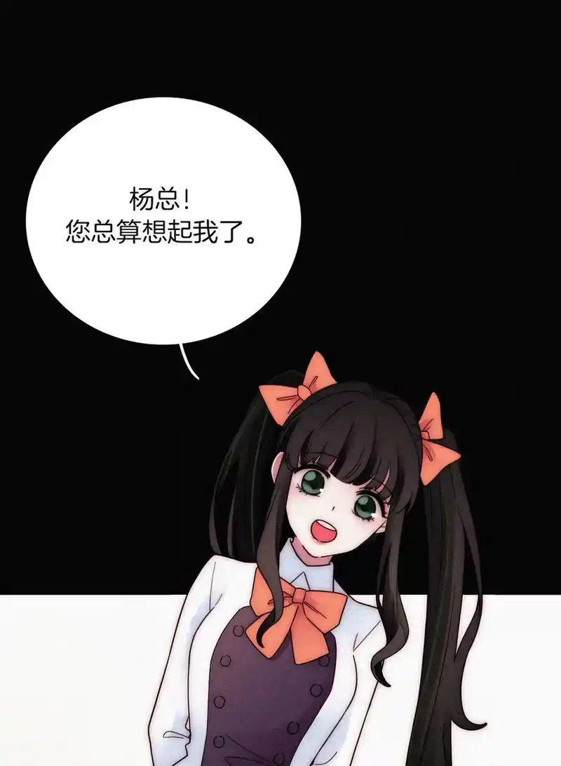 有猫的迷宫_h 027 努力、摧毁 第55页