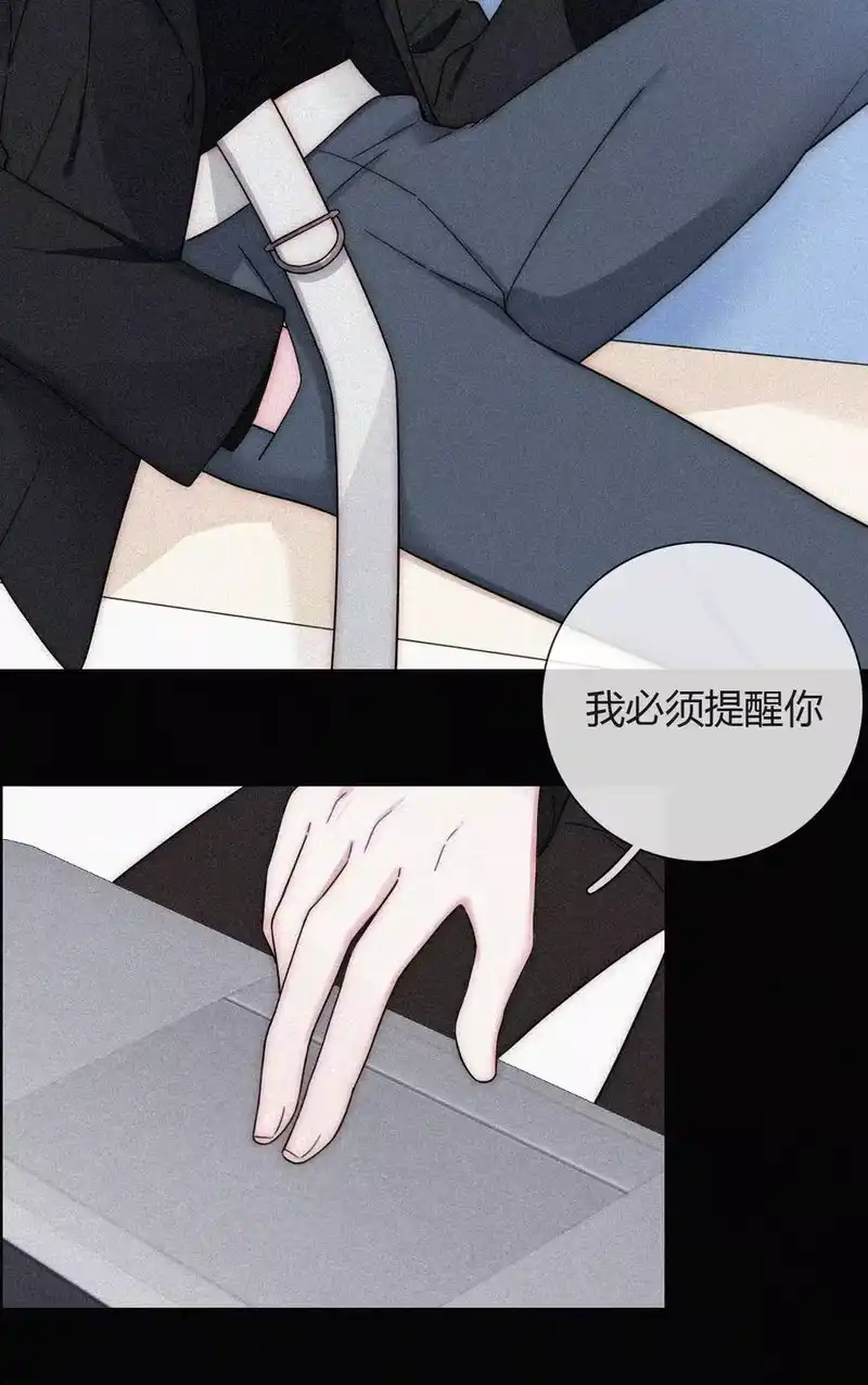 有猫的迷宫_h 028 身体，检查？ 第27页