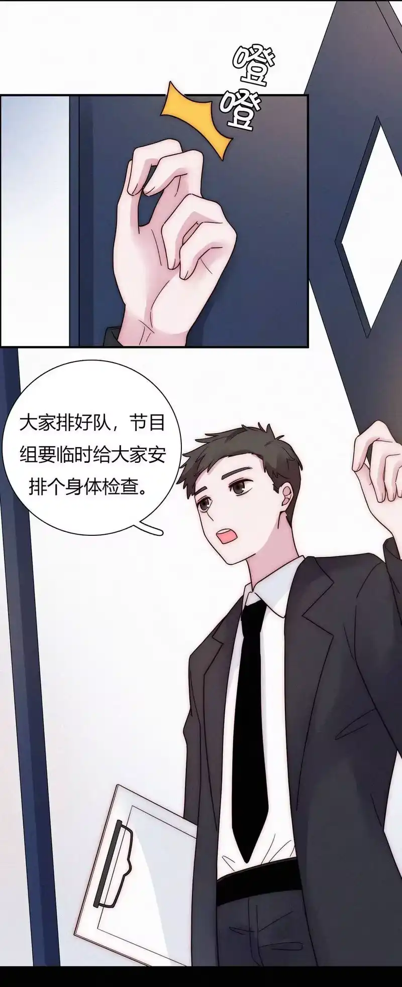 有猫的迷宫_h 028 身体，检查？ 第47页
