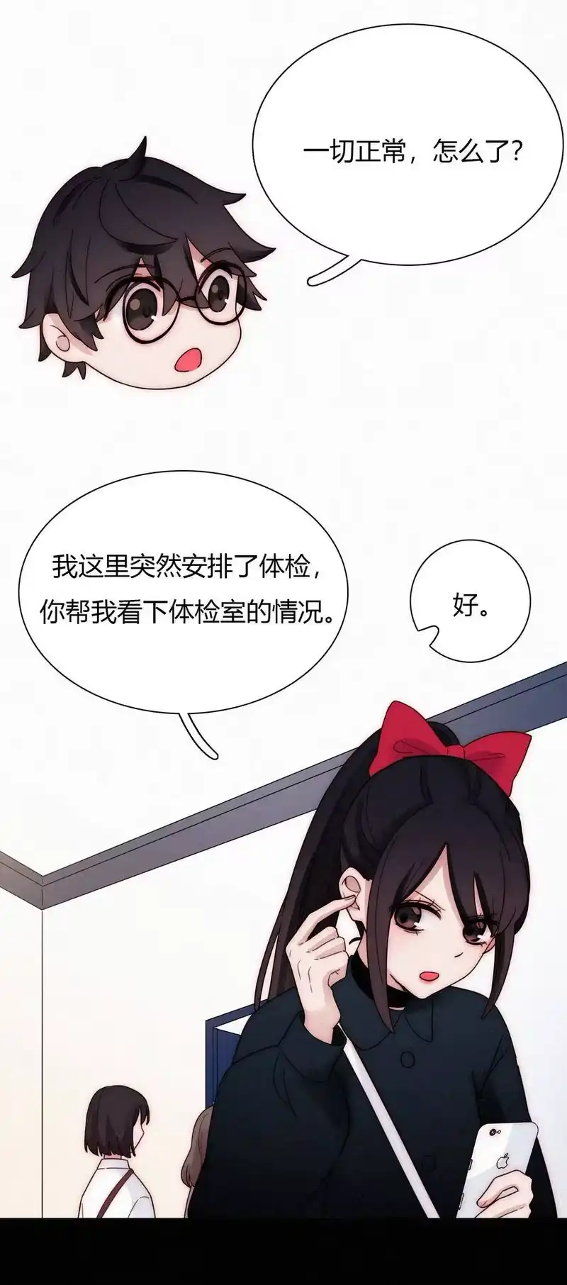 有猫的迷宫_h 028 身体，检查？ 第50页