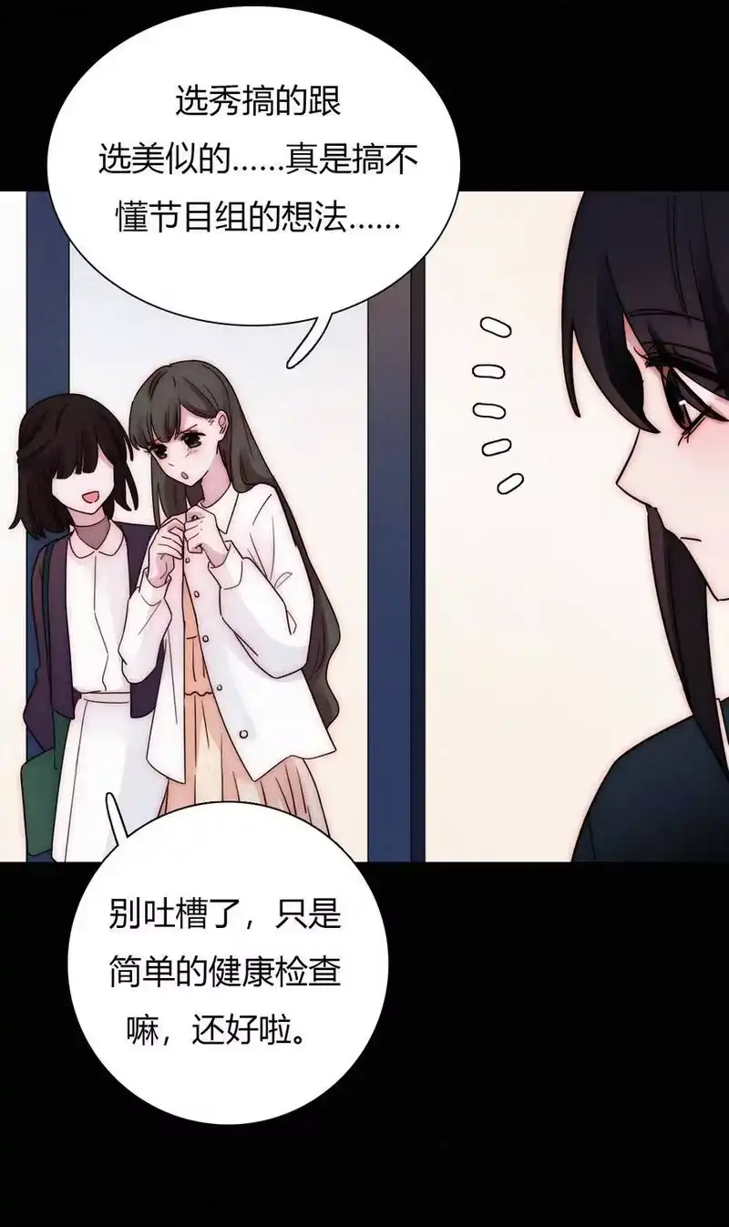 有猫的迷宫_h 028 身体，检查？ 第54页