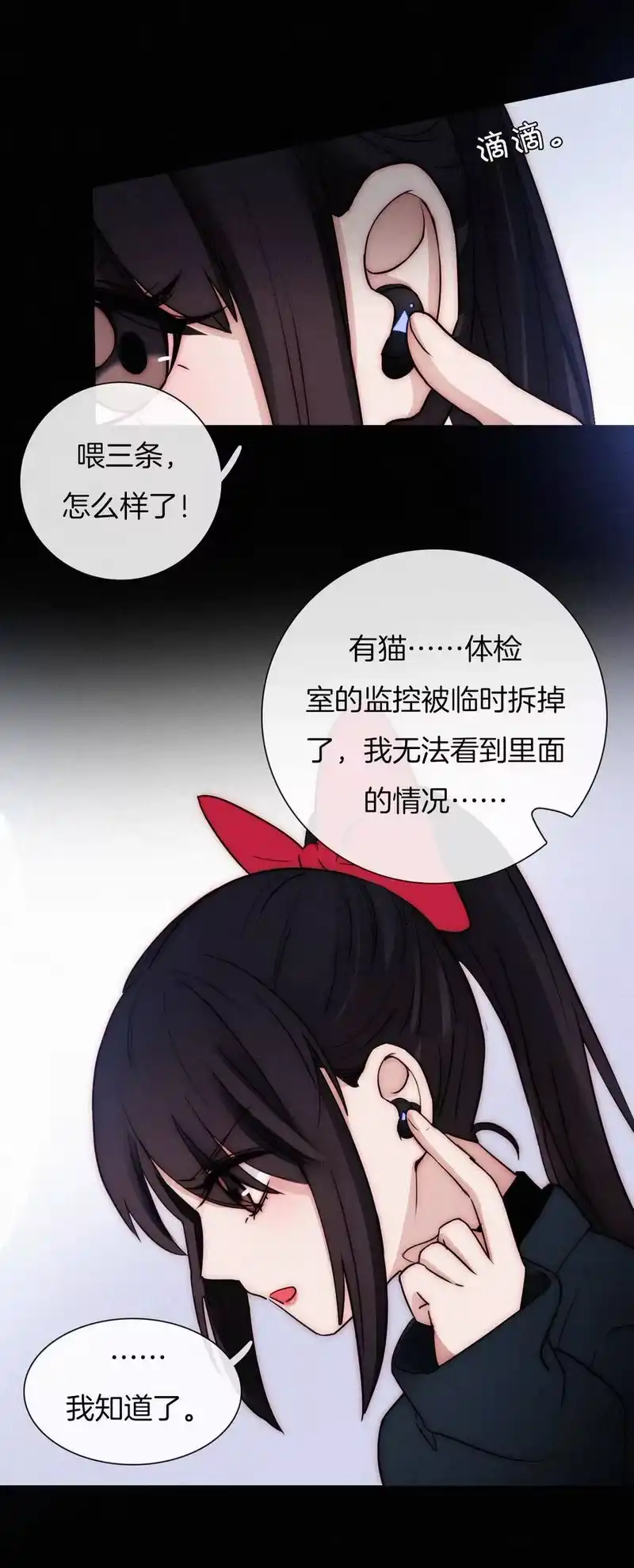 有猫的迷宫_h 028 身体，检查？ 第56页