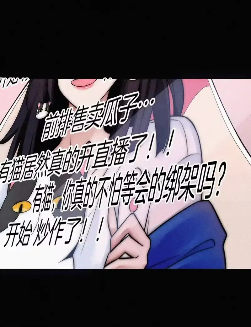 有猫的迷宫_h 001 主播、绑架 第10页