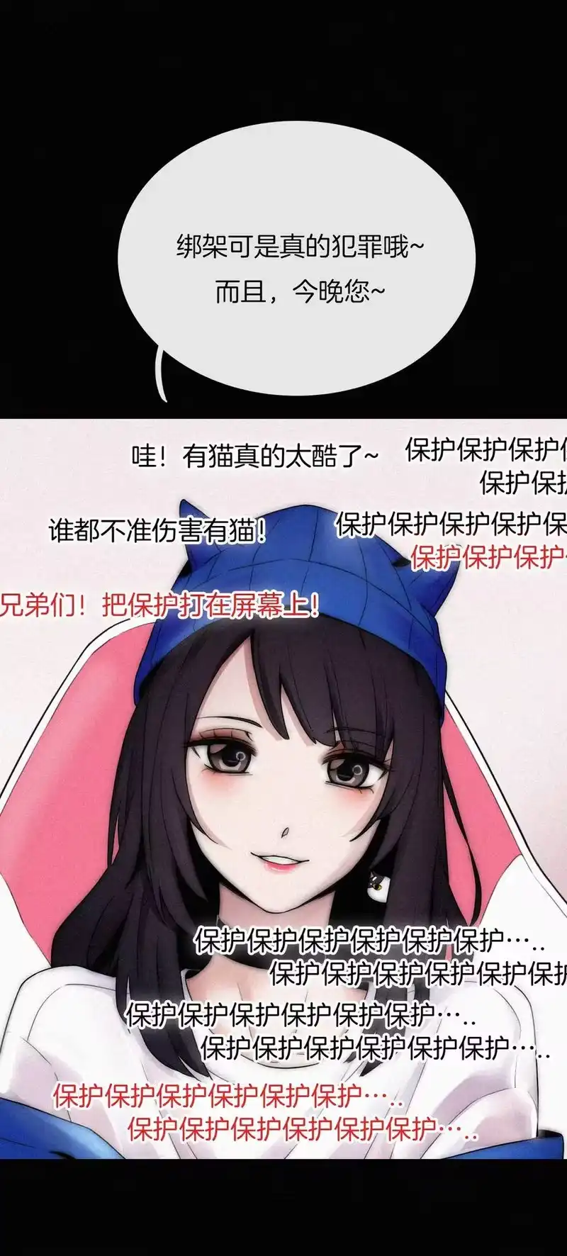 有猫的迷宫_h 001 主播、绑架 第15页