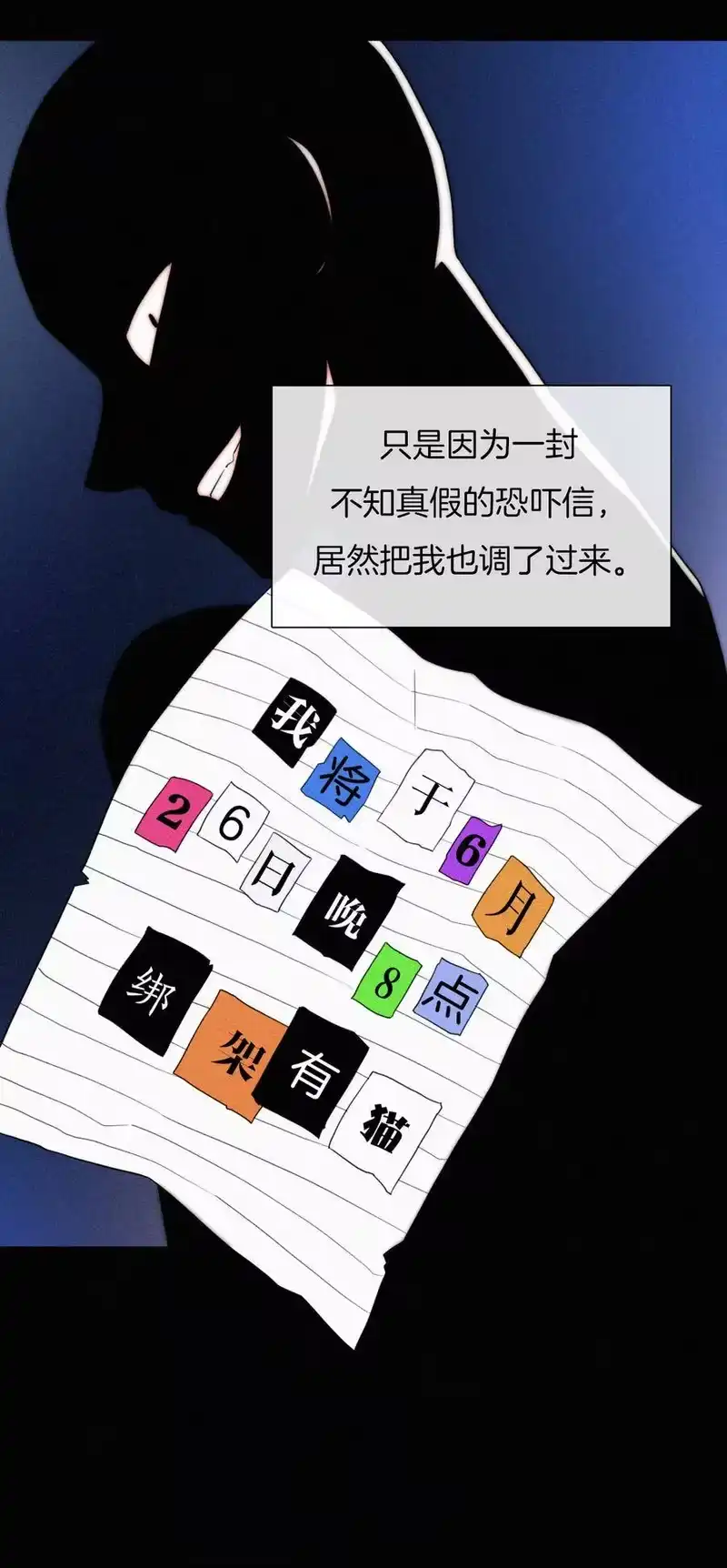 有猫的迷宫_h 001 主播、绑架 第39页