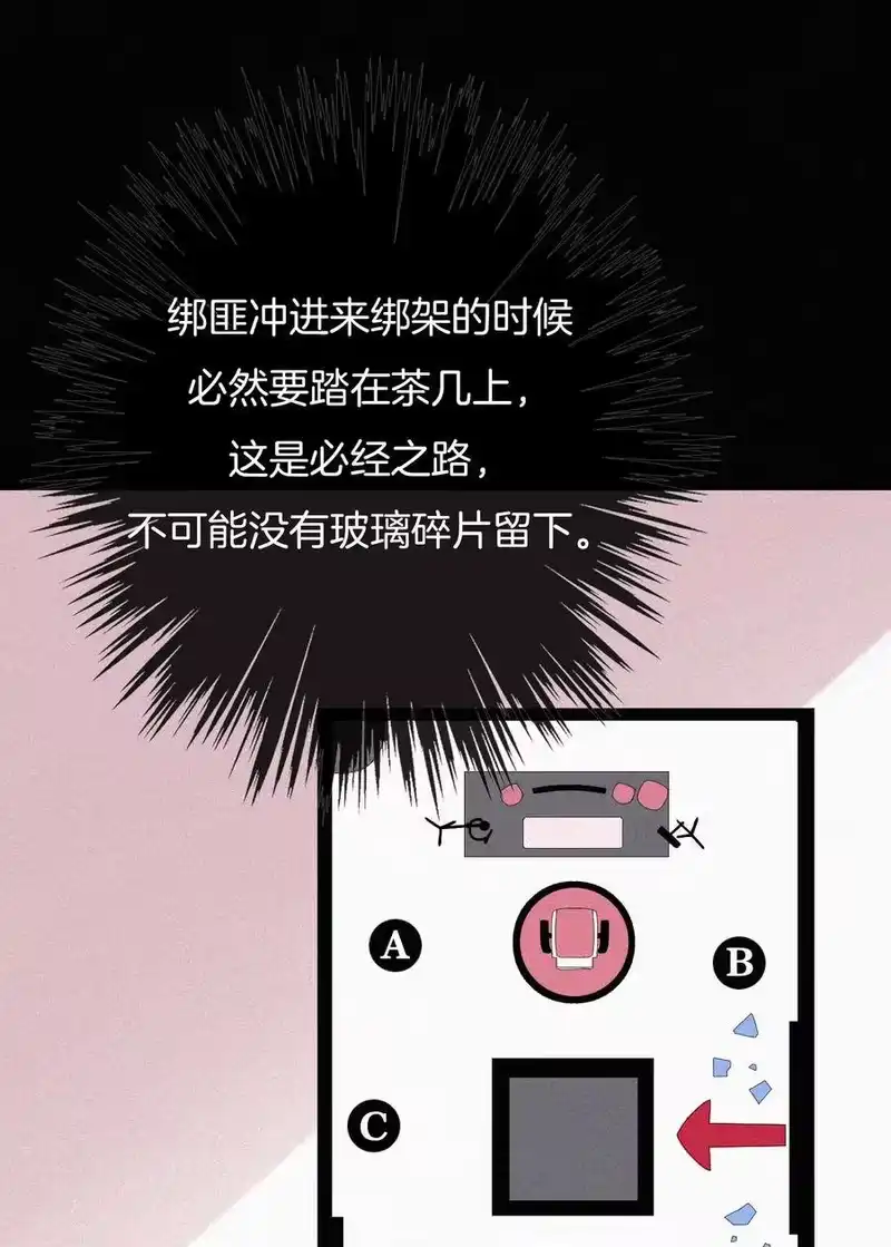 有猫的迷宫_h 001 主播、绑架 第74页