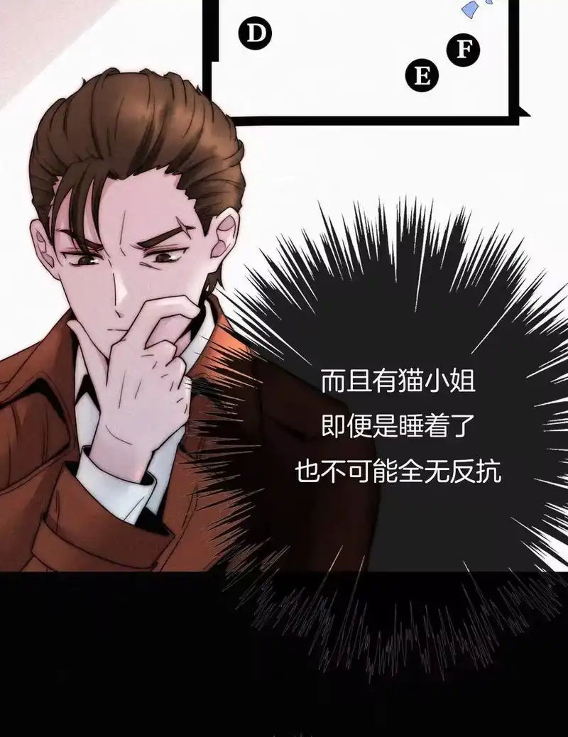 有猫的迷宫_h 001 主播、绑架 第75页