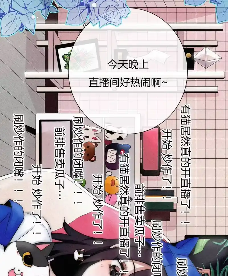 有猫的迷宫_h 001 主播、绑架 第8页