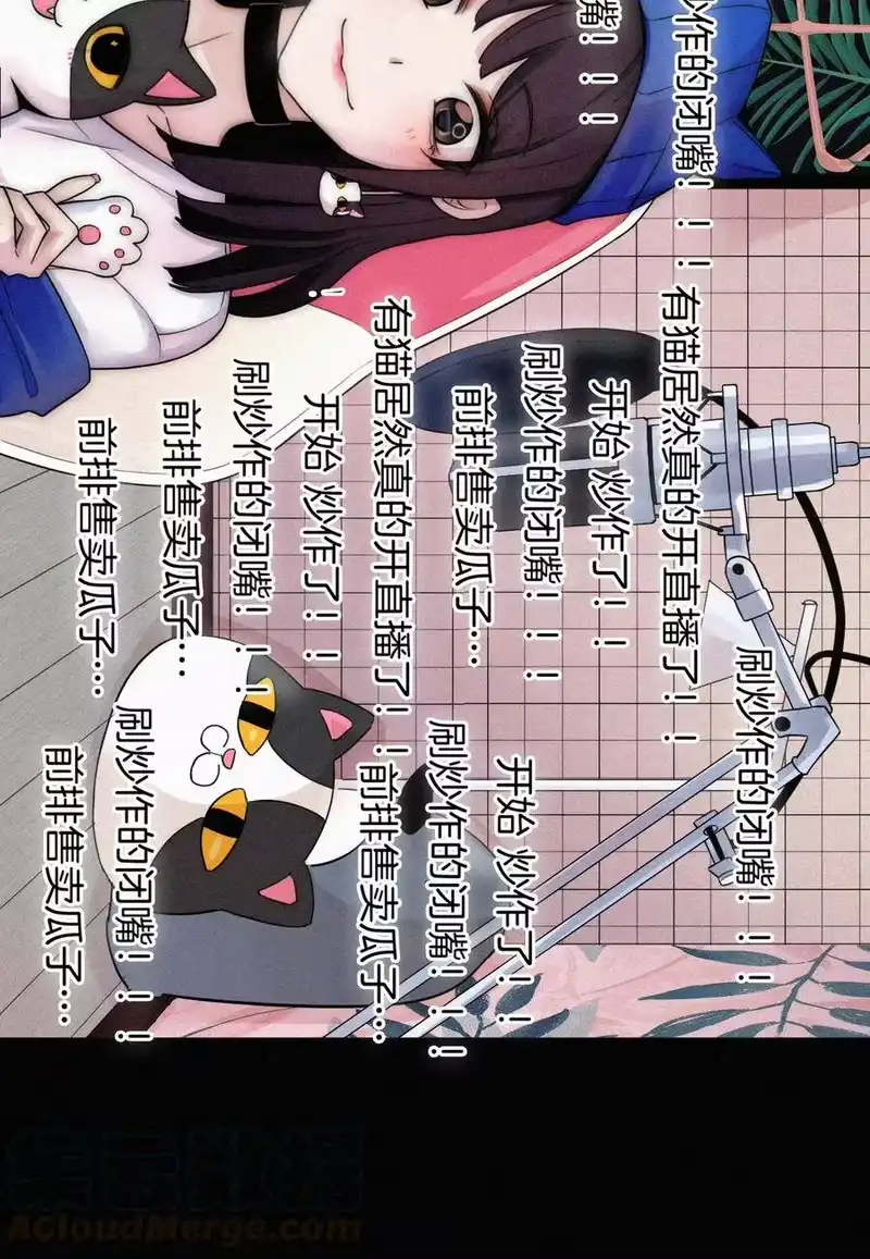 有猫的迷宫_h 001 主播、绑架 第9页