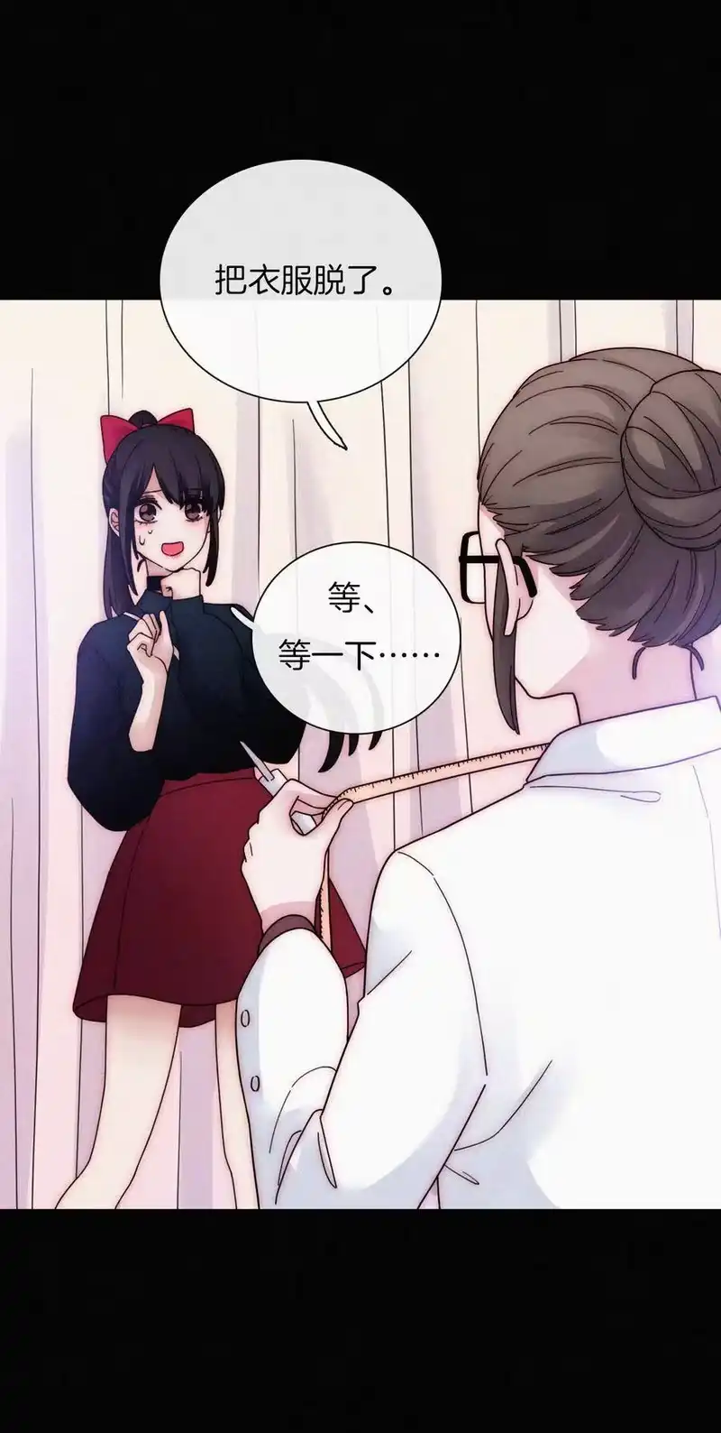 有猫的迷宫_h 029 身份、撞破 第12页