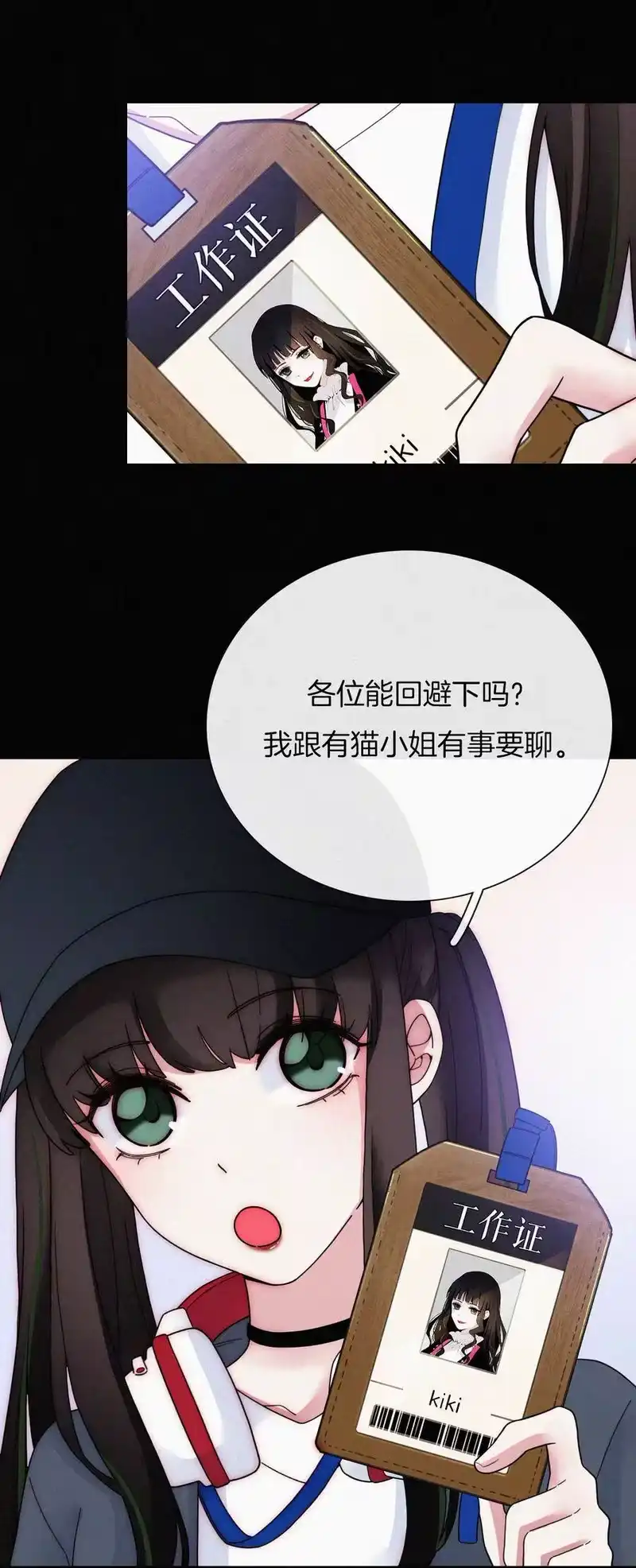 有猫的迷宫_h 029 身份、撞破 第16页