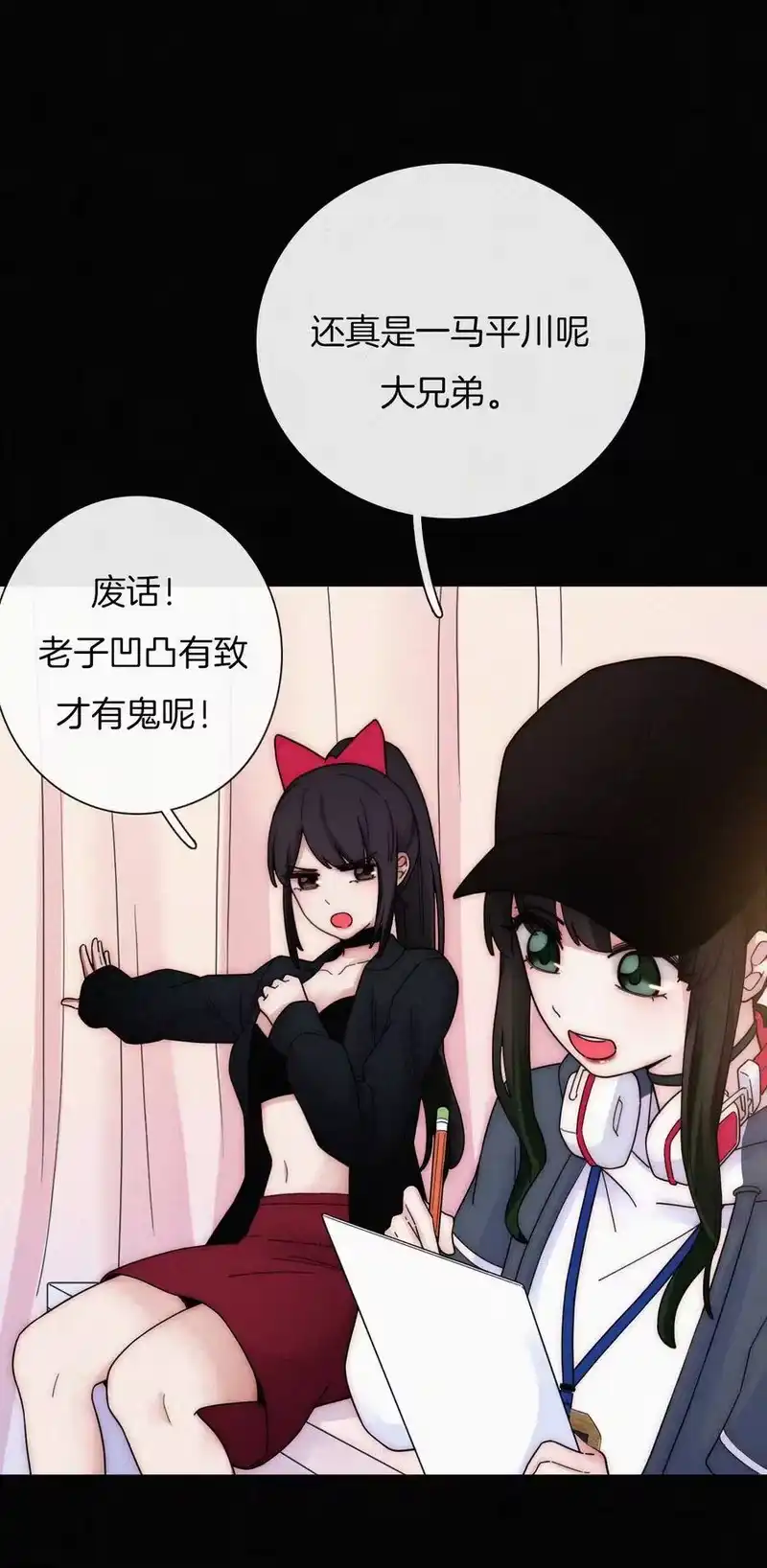有猫的迷宫_h 029 身份、撞破 第39页