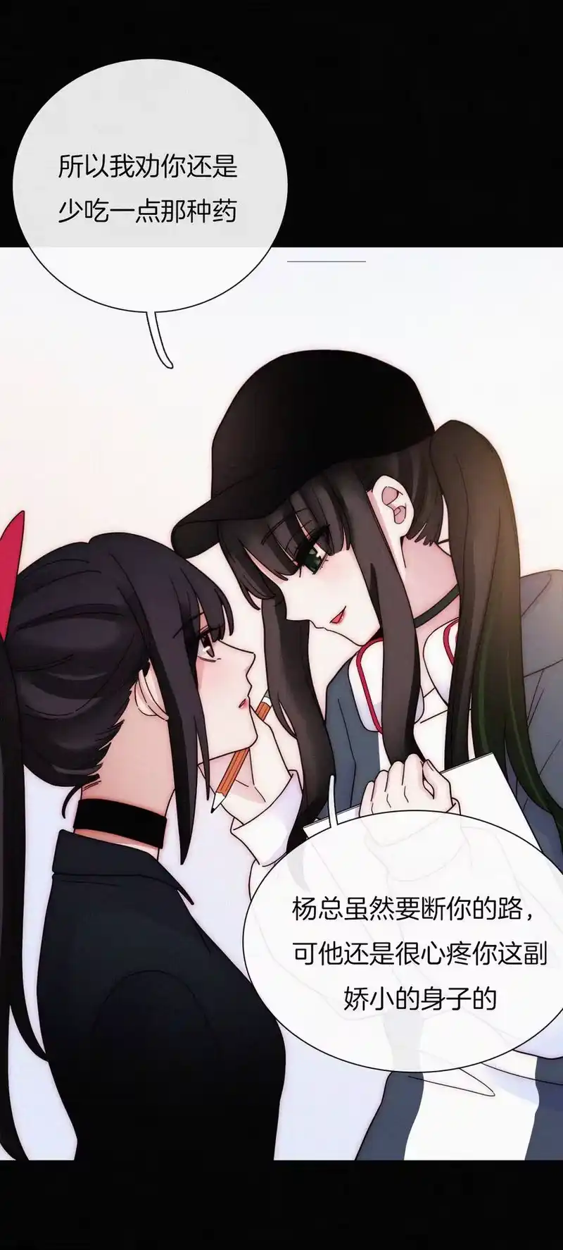 有猫的迷宫_h 029 身份、撞破 第44页