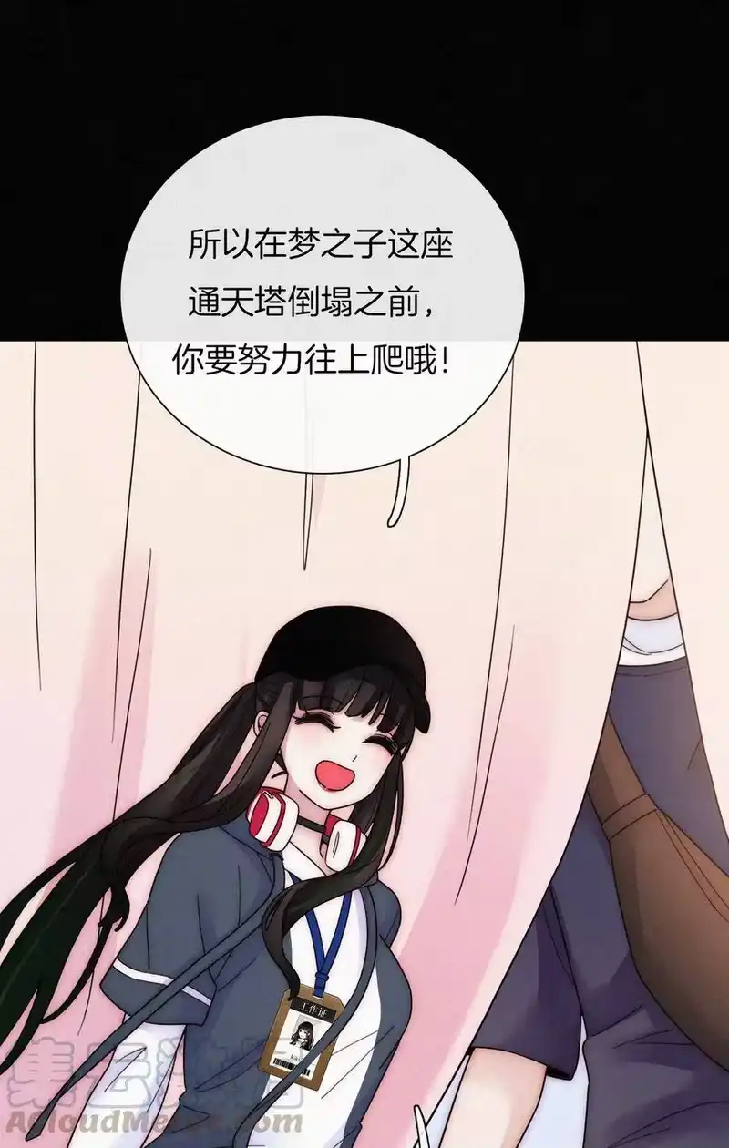 有猫的迷宫_h 029 身份、撞破 第45页