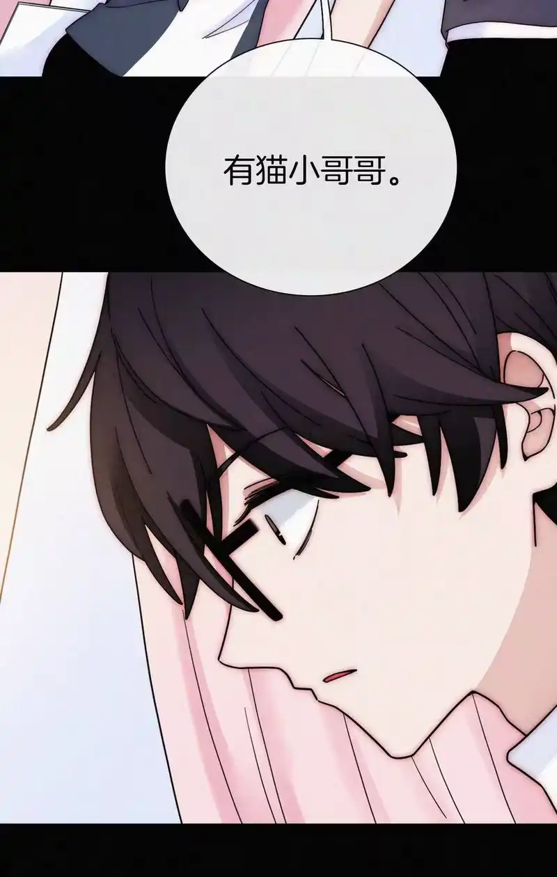 有猫的迷宫_h 029 身份、撞破 第46页