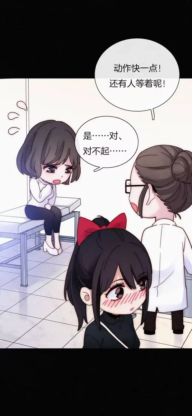 有猫的迷宫_h 029 身份、撞破 第7页