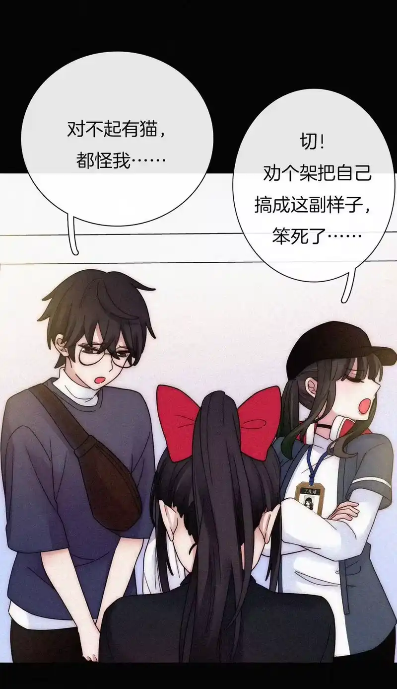 有猫的迷宫_h 030 表演、开始 第16页