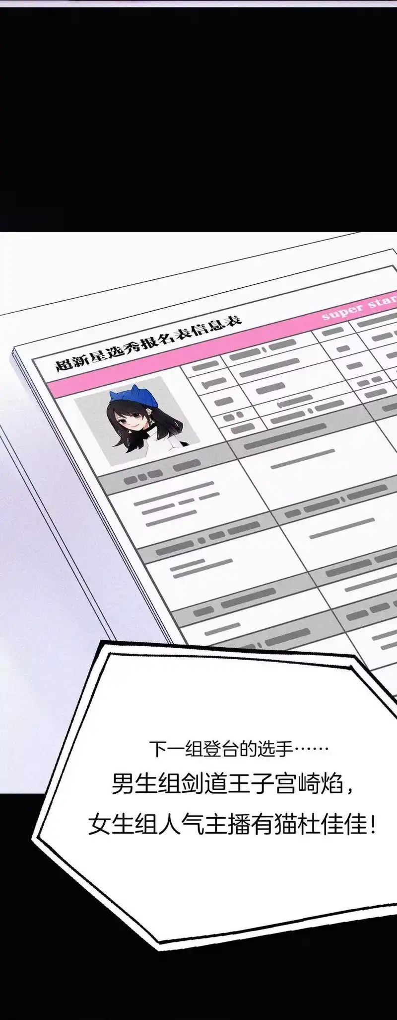 有猫的迷宫_h 030 表演、开始 第55页
