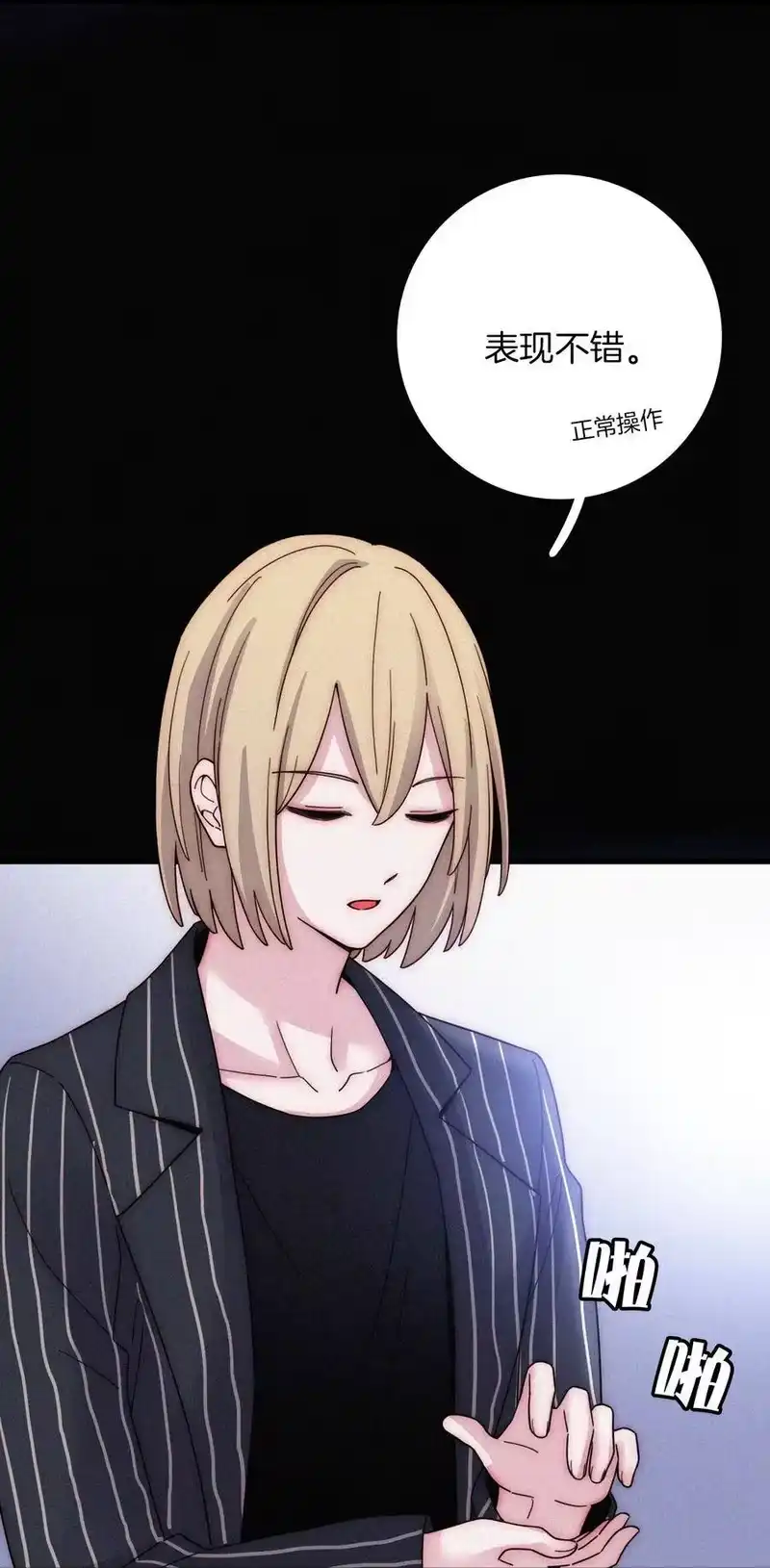 有猫的迷宫_h 031 歌声、眼泪 第12页
