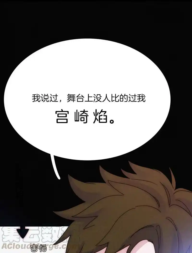 有猫的迷宫_h 031 歌声、眼泪 第13页