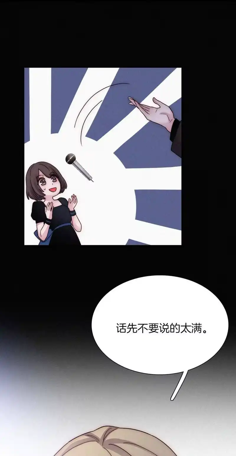 有猫的迷宫_h 031 歌声、眼泪 第15页