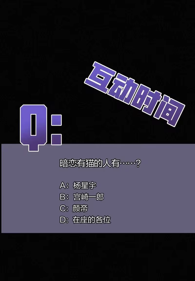有猫的迷宫_h 031 歌声、眼泪 第46页