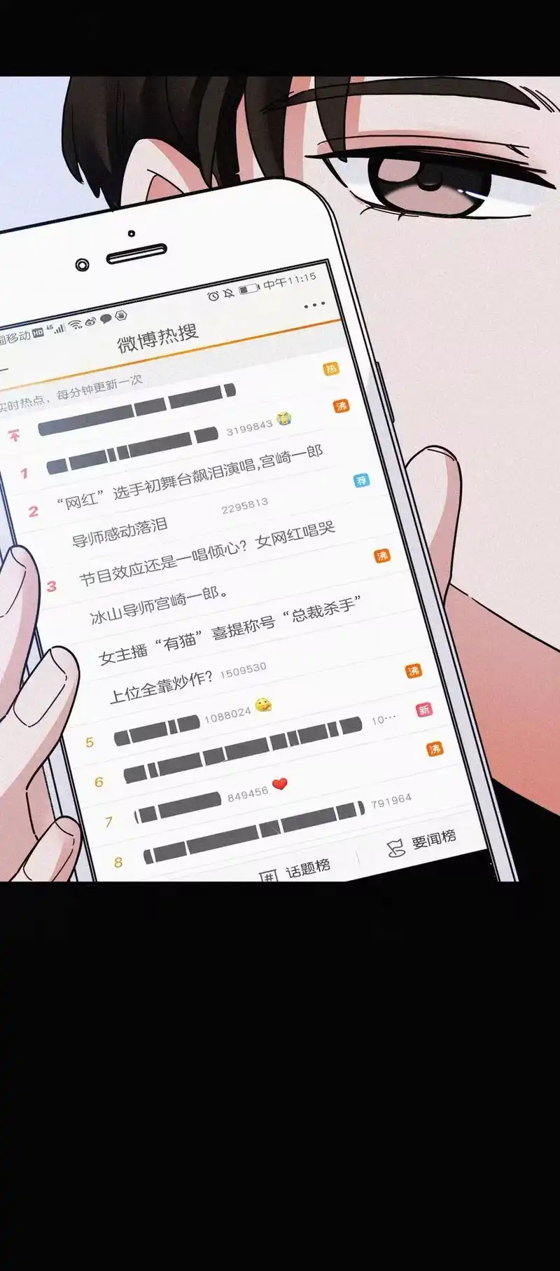 有猫的迷宫_h 032 绯闻、热搜 第20页