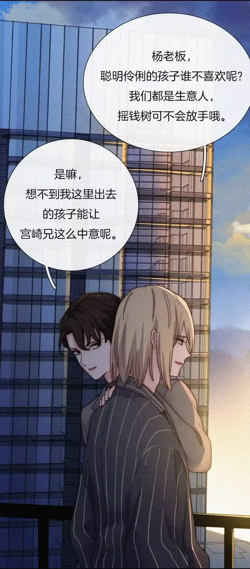有猫的迷宫_h 033 布局、行动 第24页