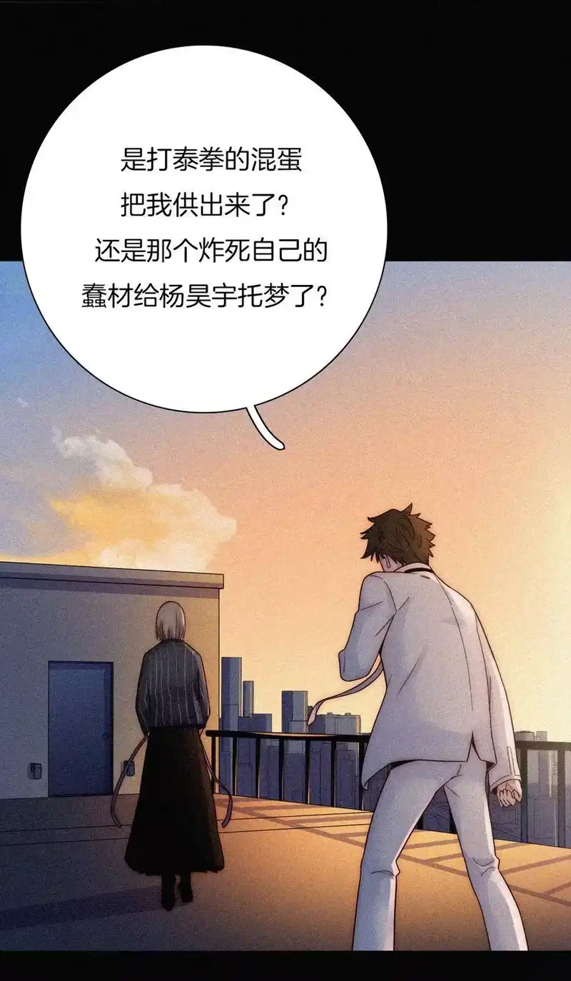 有猫的迷宫_h 033 布局、行动 第38页