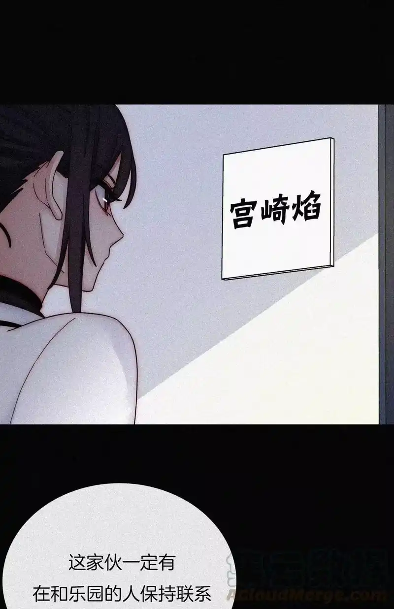 有猫的迷宫_h 033 布局、行动 第53页