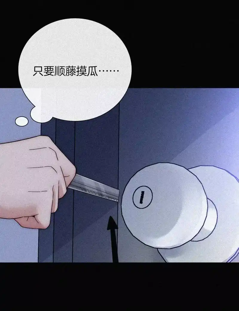 有猫的迷宫_h 033 布局、行动 第55页