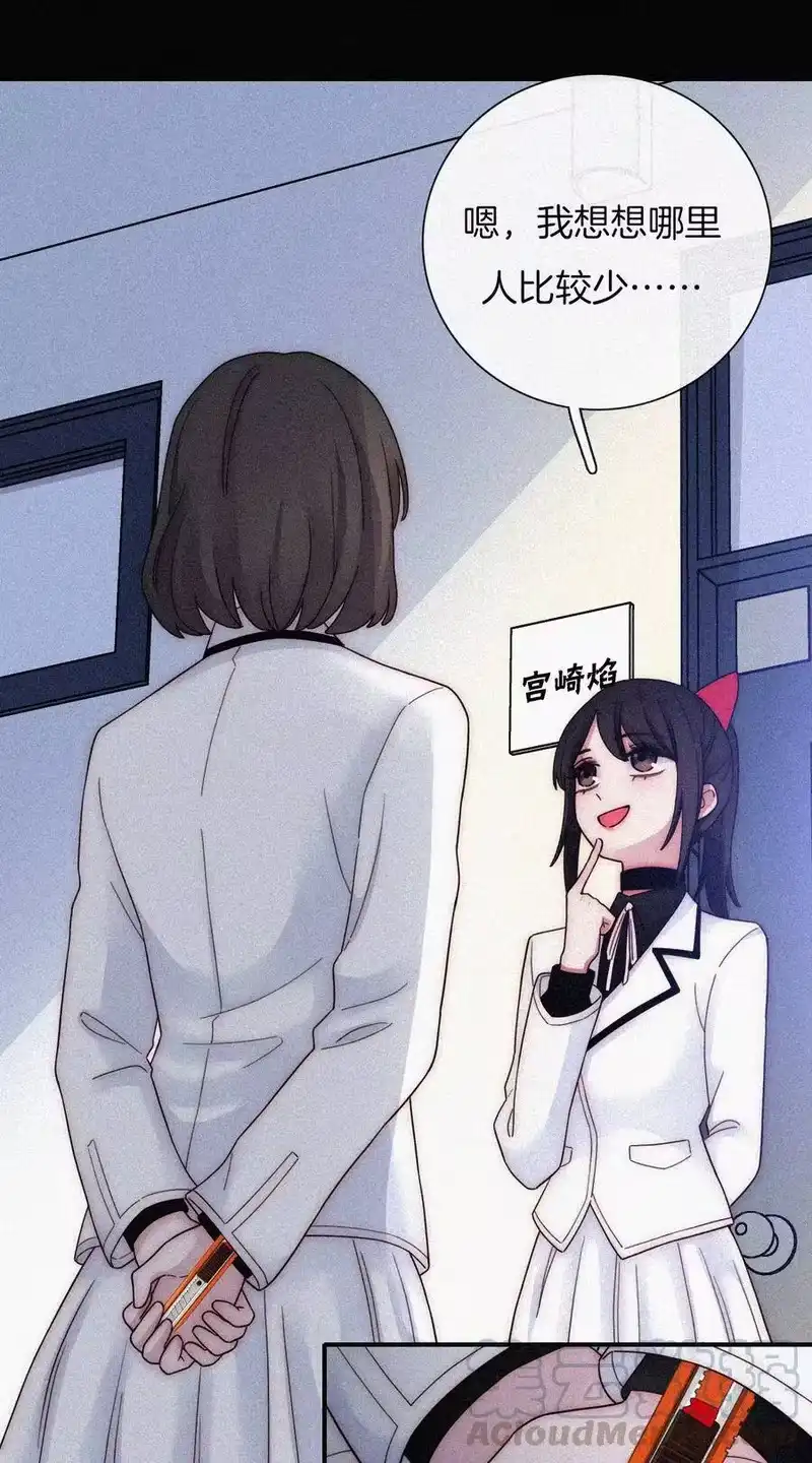 有猫的迷宫_h 033 布局、行动 第61页