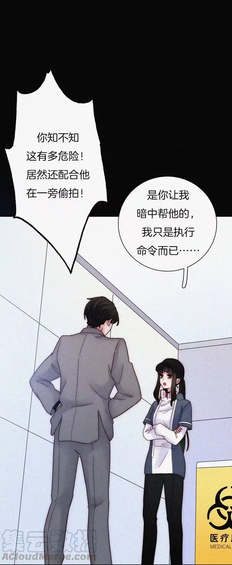有猫的迷宫_h 034 凶手、朋友 第25页