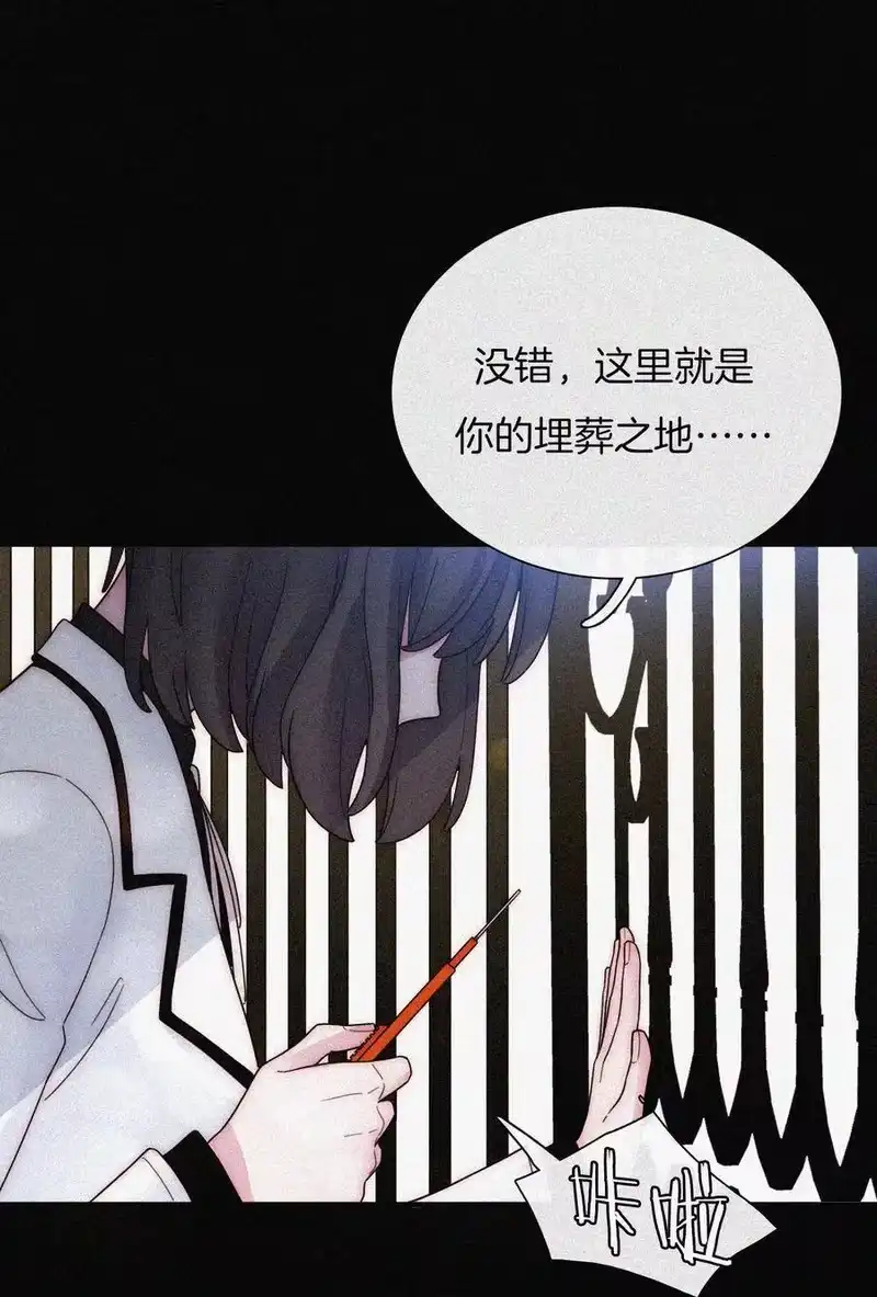 有猫的迷宫_h 034 凶手、朋友 第4页