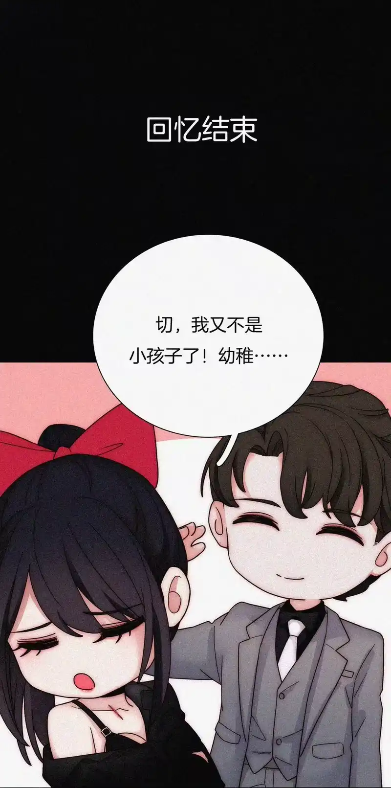 有猫的迷宫_h 034 凶手、朋友 第46页