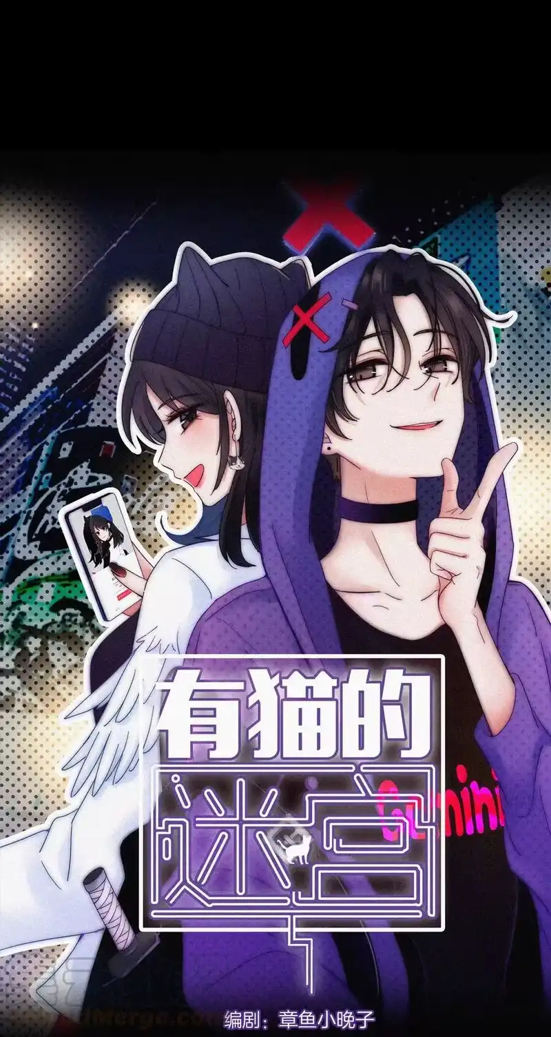 有猫的迷宫_h 035 会面、追踪 第1页