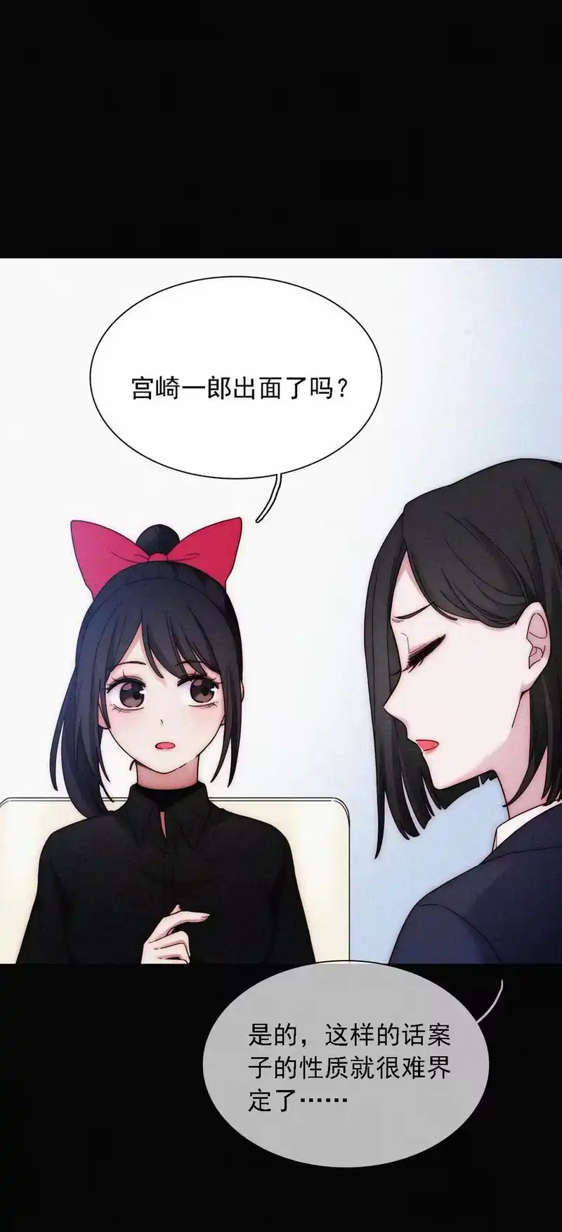 有猫的迷宫_h 035 会面、追踪 第15页