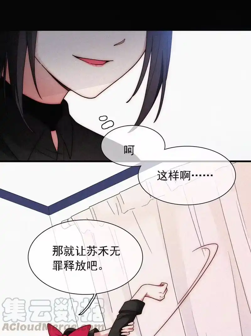 有猫的迷宫_h 035 会面、追踪 第16页