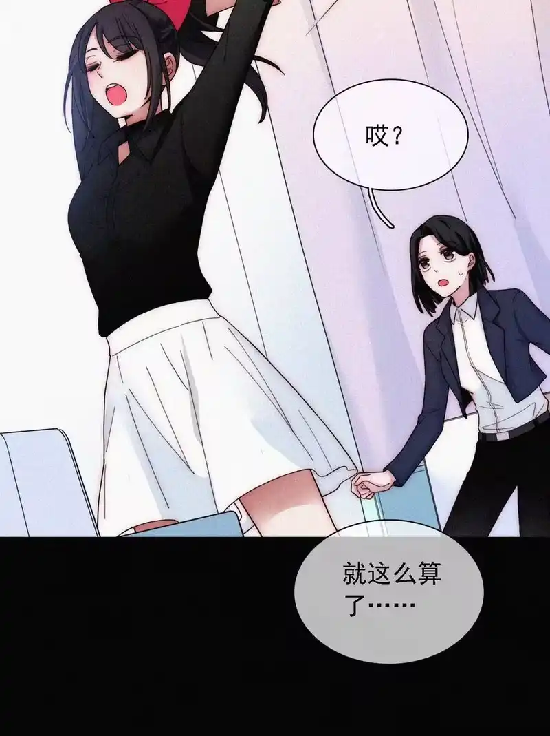 有猫的迷宫_h 035 会面、追踪 第17页