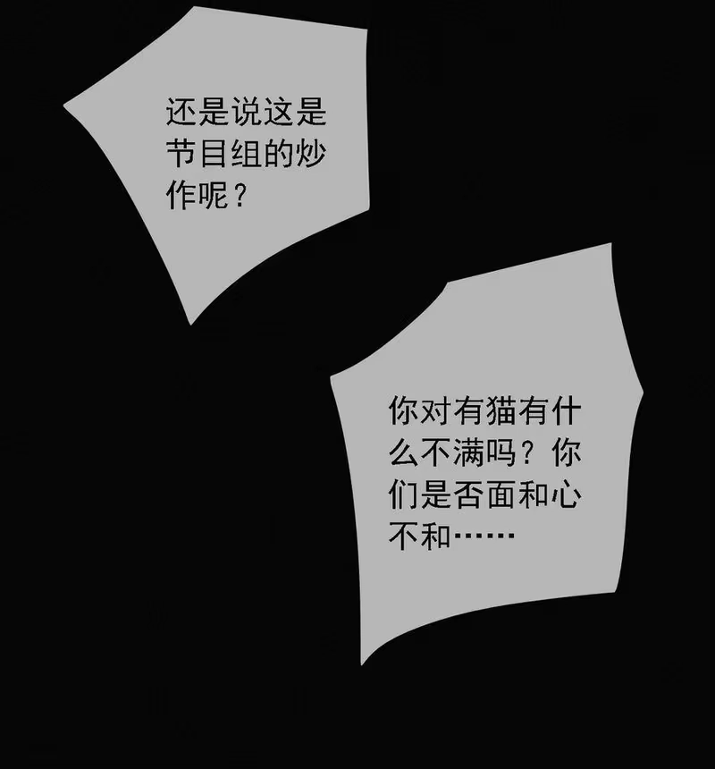 有猫的迷宫_h 035 会面、追踪 第26页