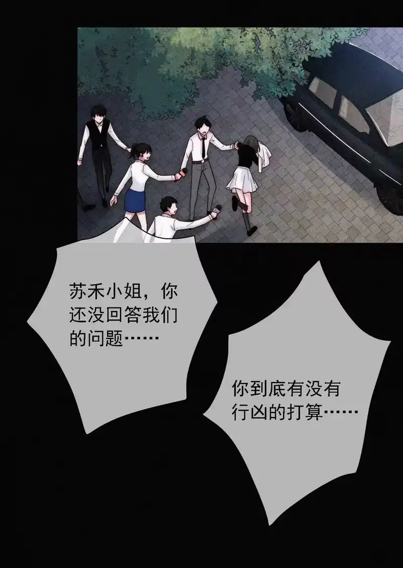 有猫的迷宫_h 035 会面、追踪 第27页