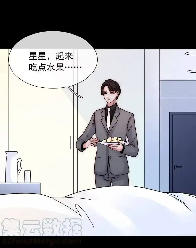 有猫的迷宫_h 035 会面、追踪 第34页