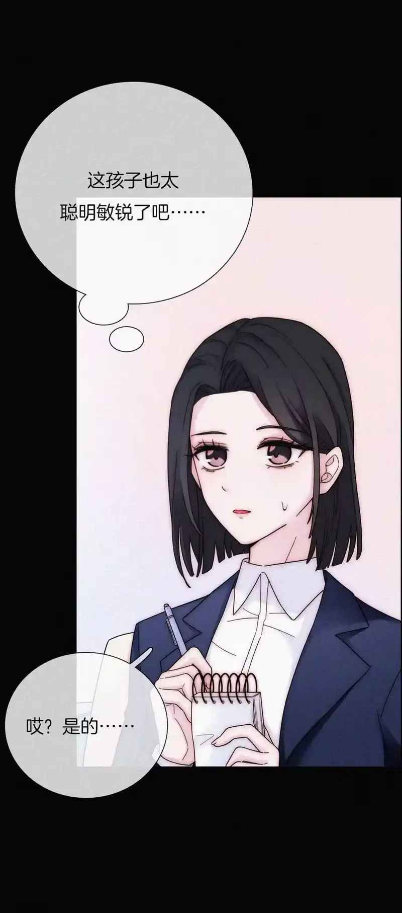 有猫的迷宫_h 035 会面、追踪 第8页
