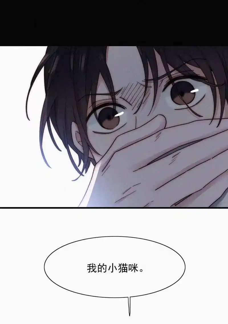有猫的迷宫_h 036 深海、营救 第16页