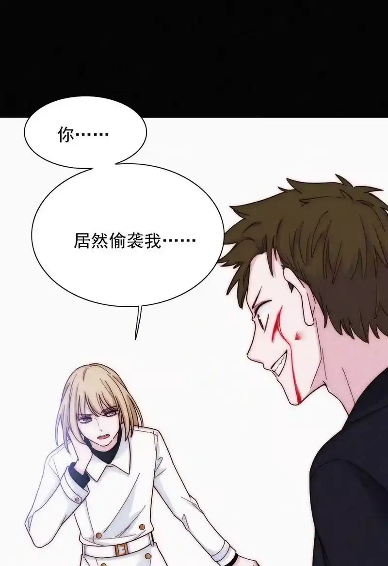 有猫的迷宫_h 036 深海、营救 第30页