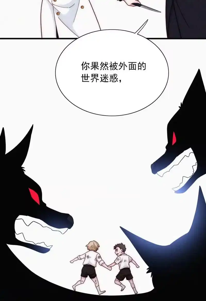 有猫的迷宫_h 036 深海、营救 第31页