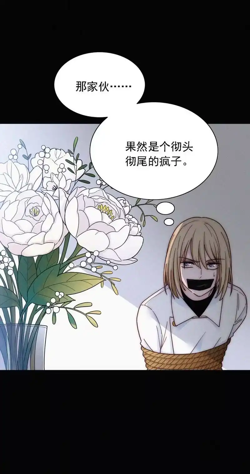 有猫的迷宫_h 036 深海、营救 第36页