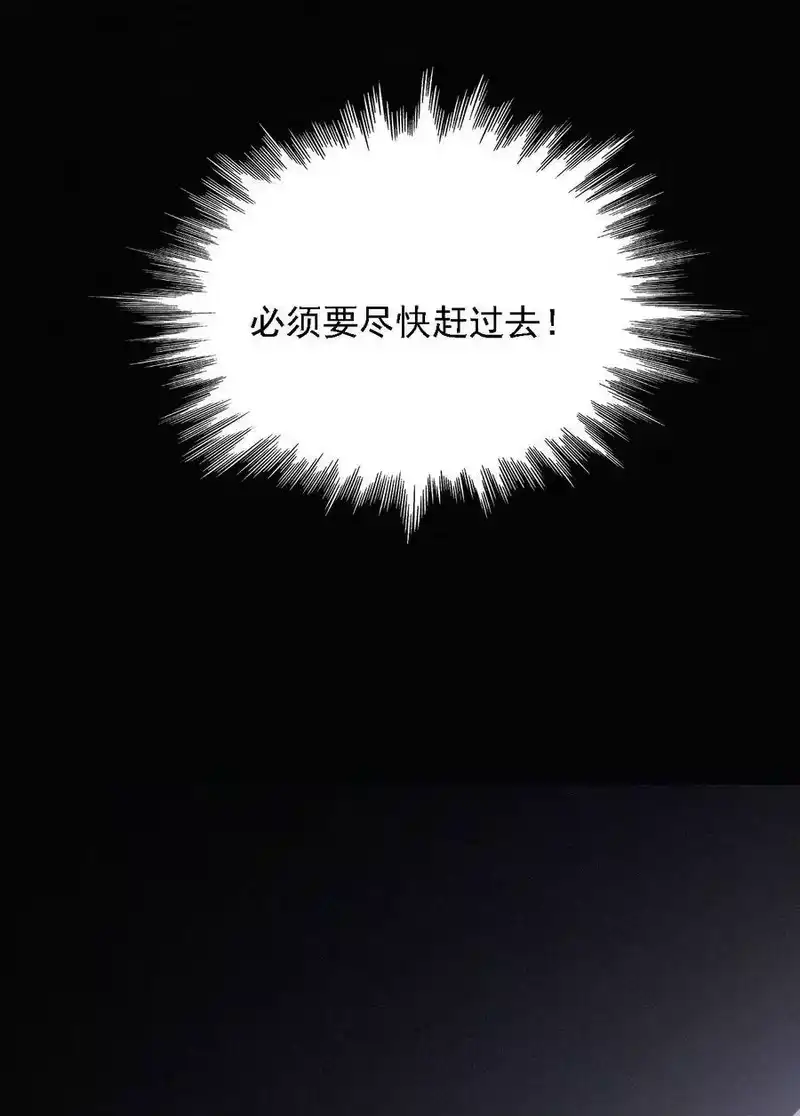 有猫的迷宫_h 036 深海、营救 第38页