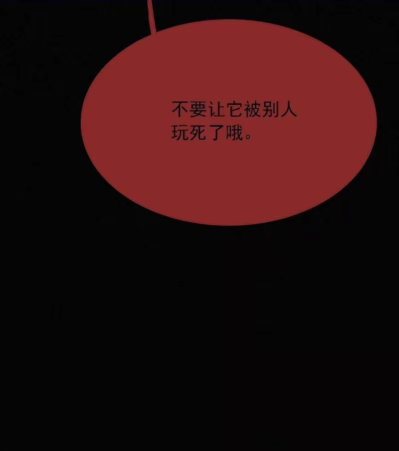 有猫的迷宫_h 036 深海、营救 第43页